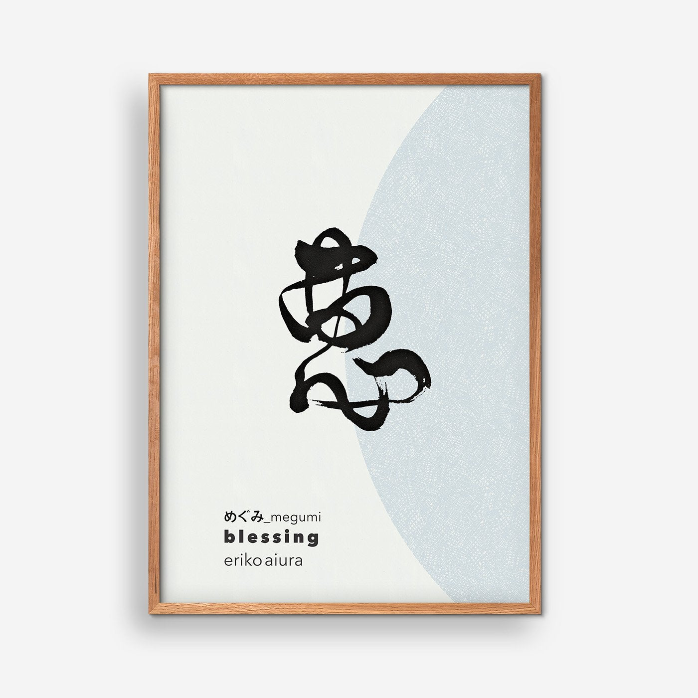 Blessing No. 01 - Eriko Aiura