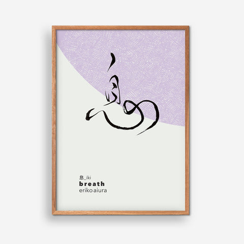 Breath No. 01 - Eriko Aiura